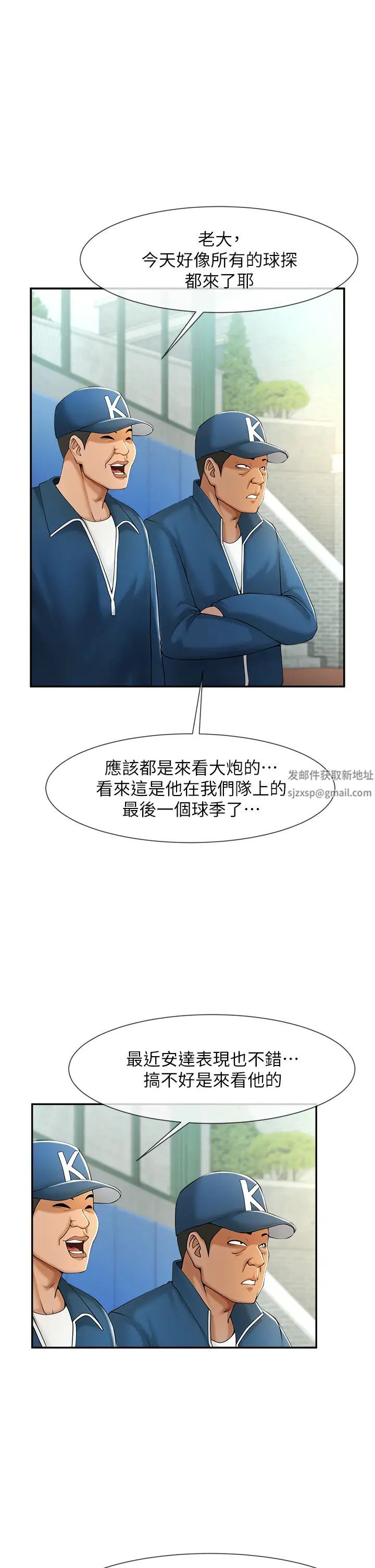 炸裂吧!巨棒第6话-自己送上门的美鲍