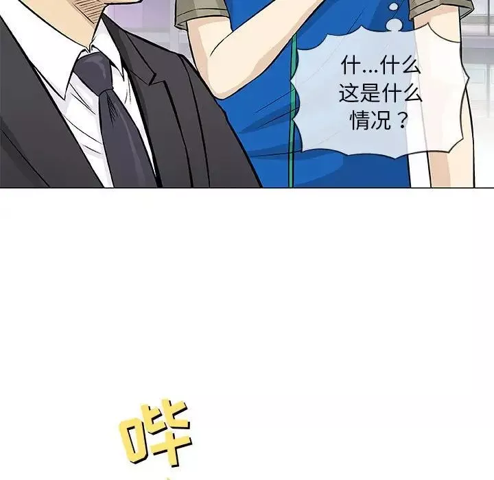 奇趣新人第32話