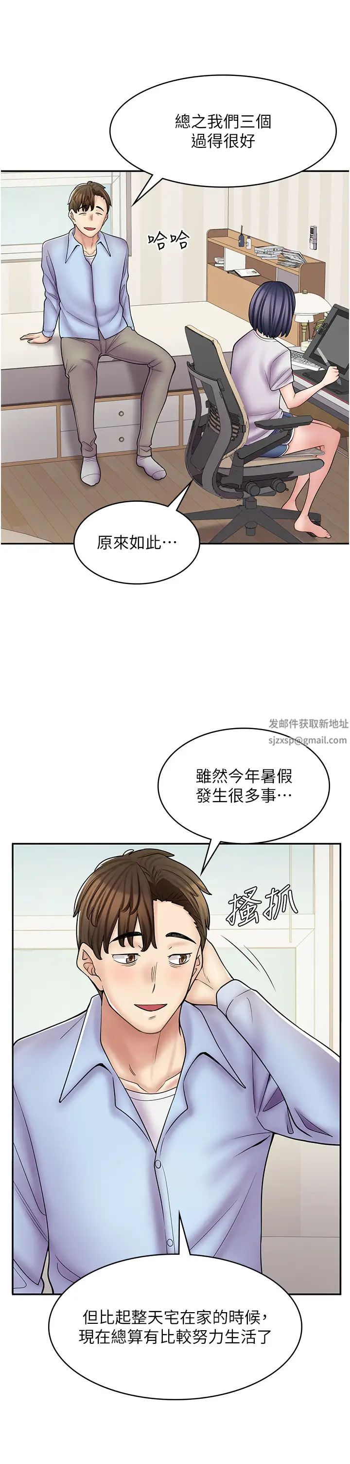 漫畫店工讀生第60話最終話-漫畫店工讀生