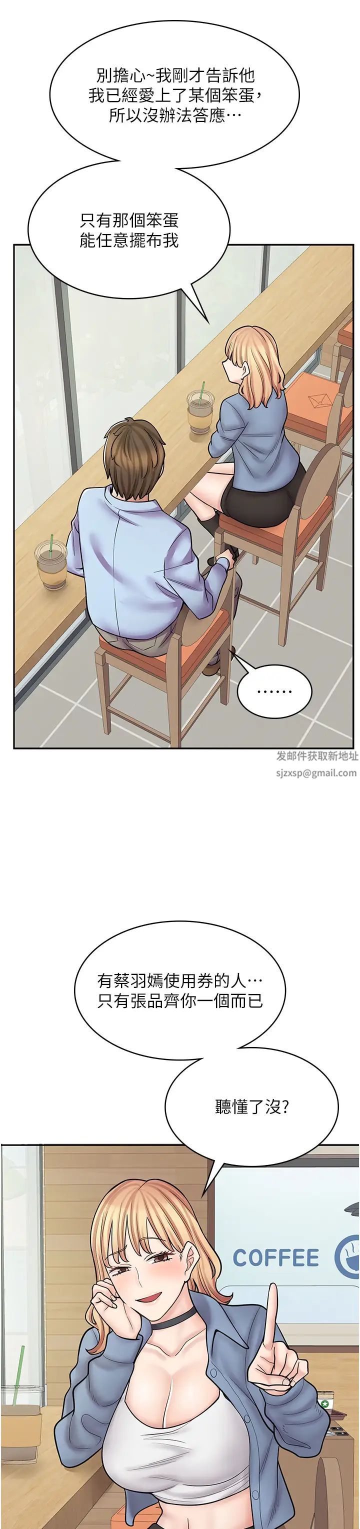 漫畫店工讀生第60話最終話-漫畫店工讀生