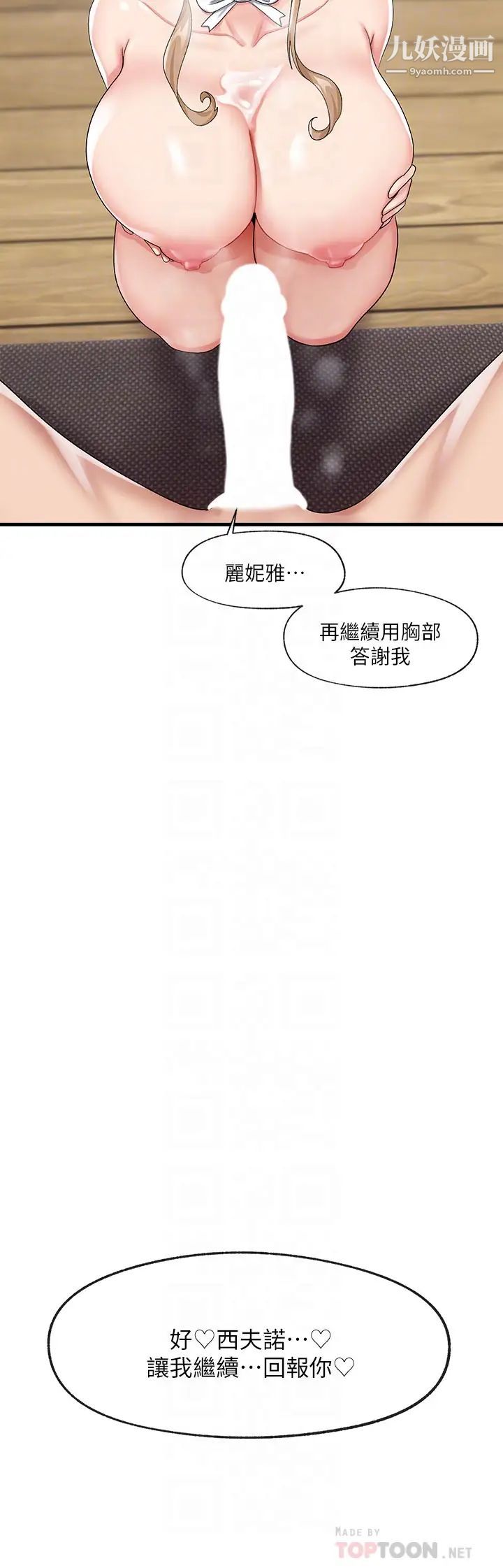 异世界催眠王第19话-在老公面前高潮!!
