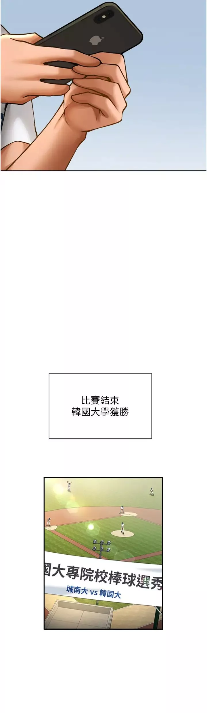 炸裂吧!巨棒第6話-自己送上門的美鮑