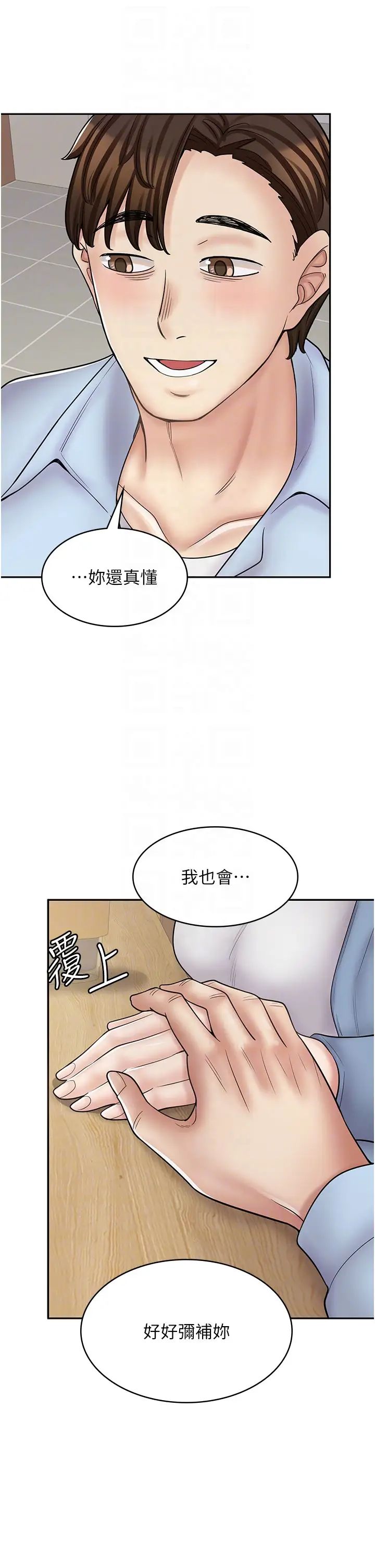 漫畫店工讀生第60話最終話-漫畫店工讀生