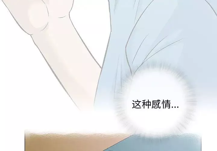 奇趣新人第33話