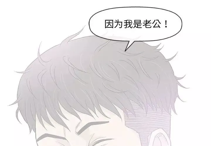 奇趣新人第33話