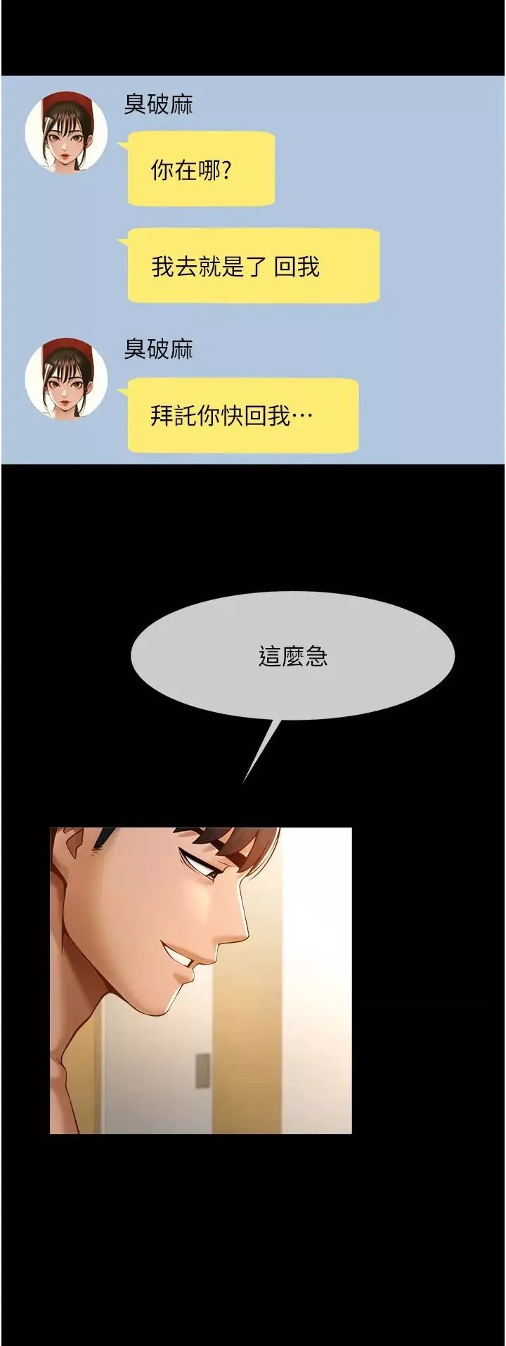 炸裂吧!巨棒第6話-自己送上門的美鮑