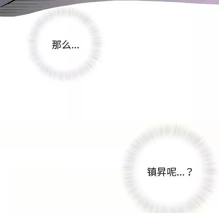奇趣新人第33話