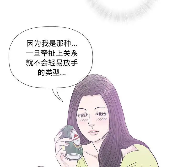 奇趣新人第33話