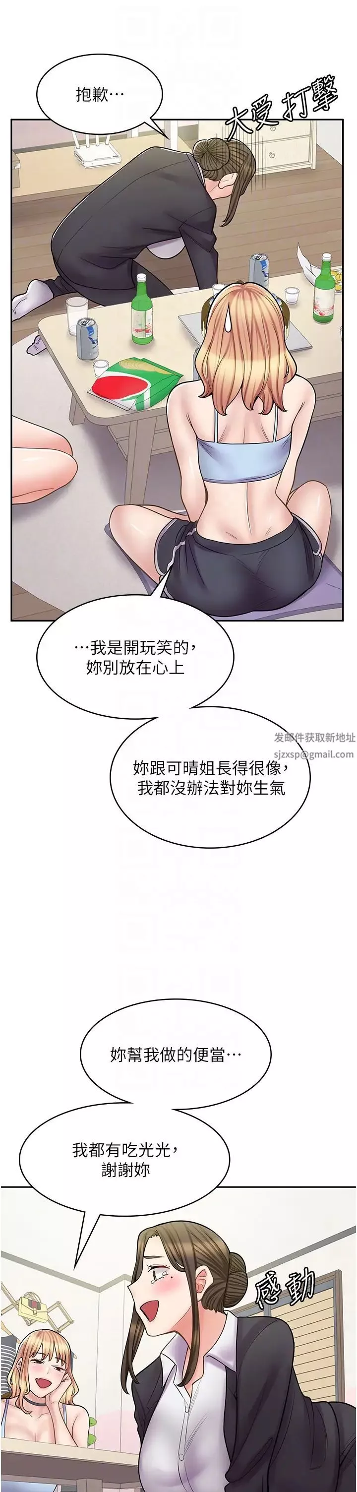 漫畫店工讀生第60話最終話-漫畫店工讀生