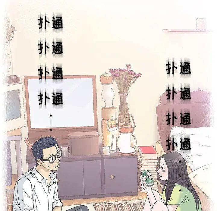 奇趣新人第33話