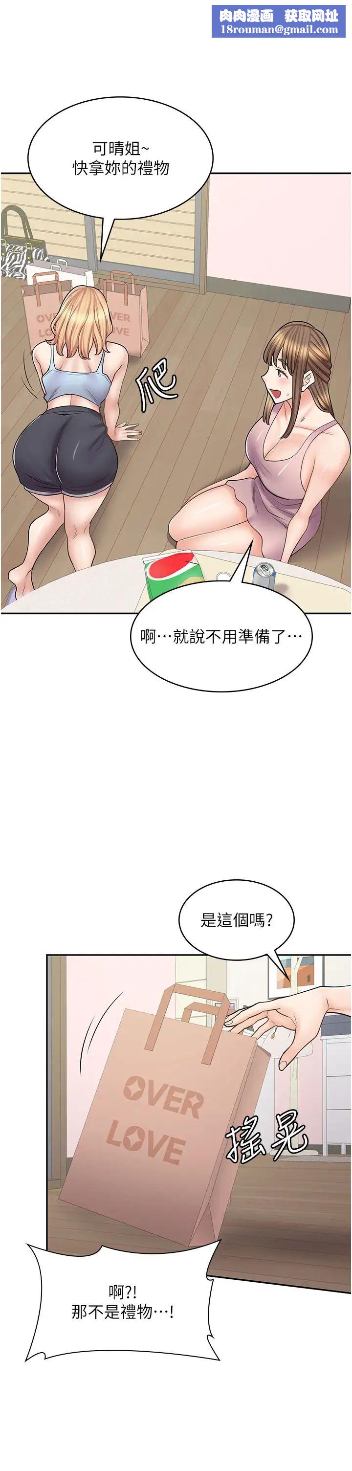 漫畫店工讀生第60話最終話-漫畫店工讀生