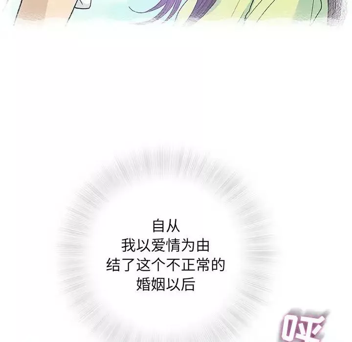 奇趣新人第33話