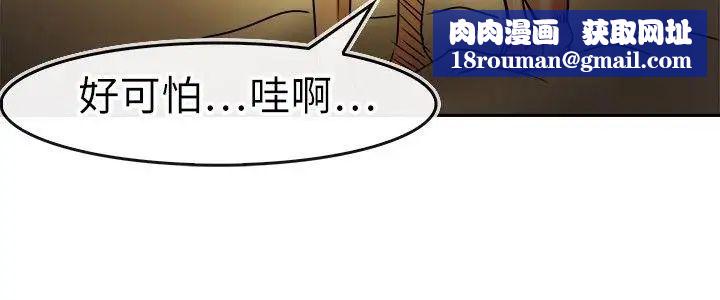 教練教教我第31話