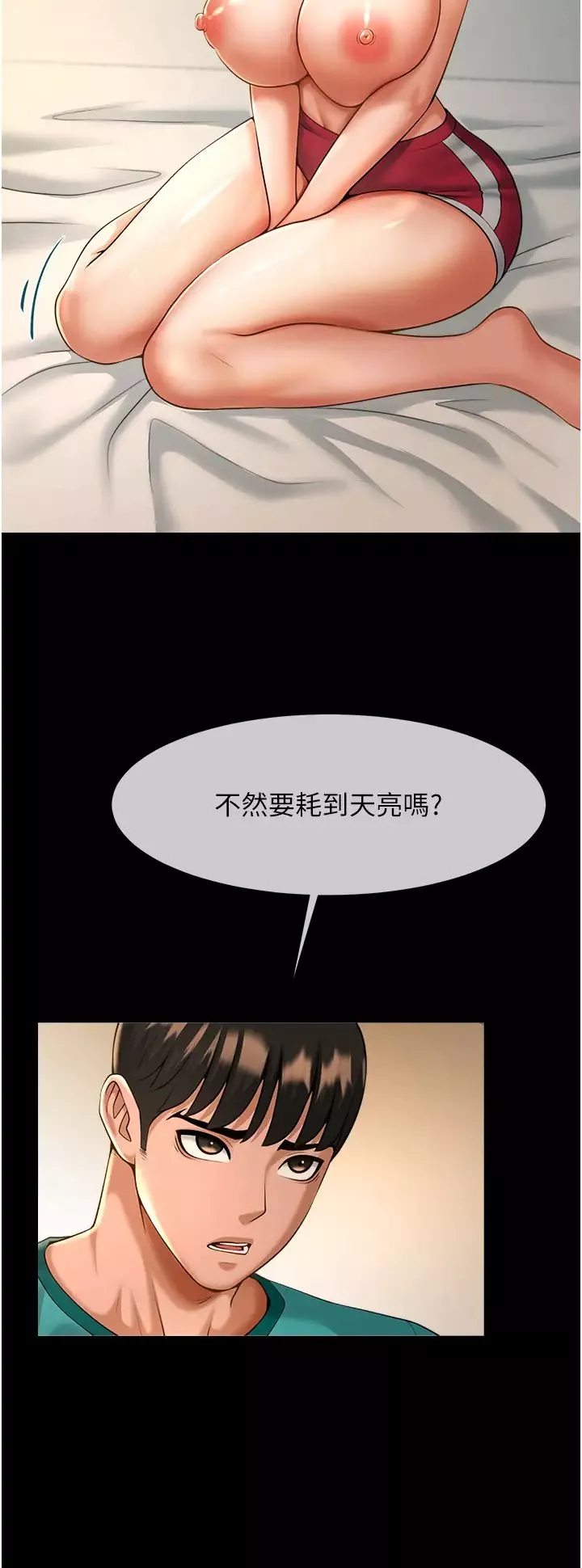炸裂吧!巨棒第6話-自己送上門的美鮑