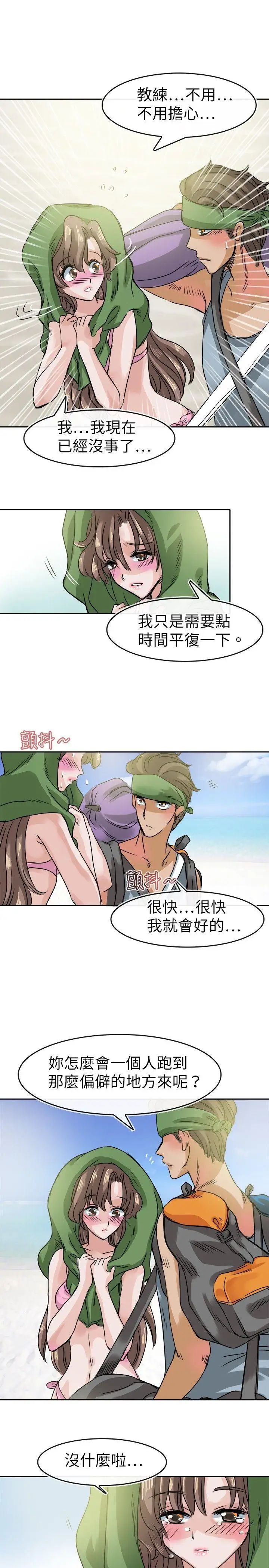 教練教教我第31話