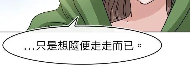 教練教教我第31話