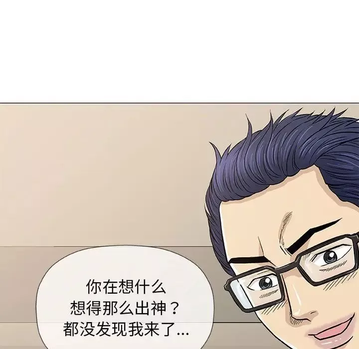 奇趣新人第33話