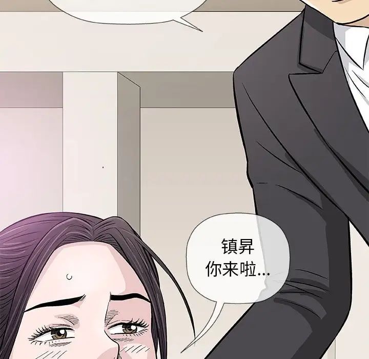 奇趣新人第33話