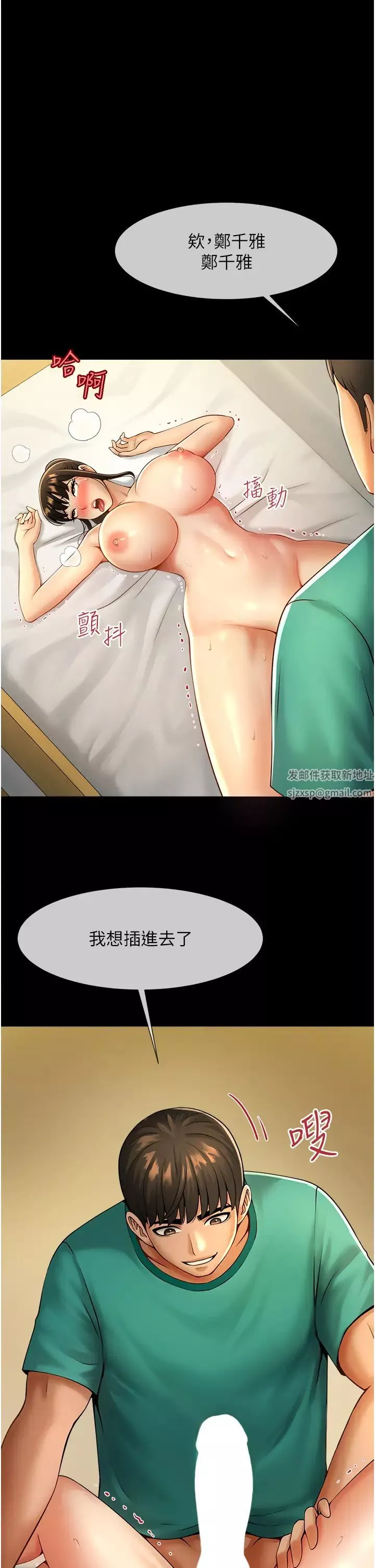 炸裂吧!巨棒第6話-自己送上門的美鮑