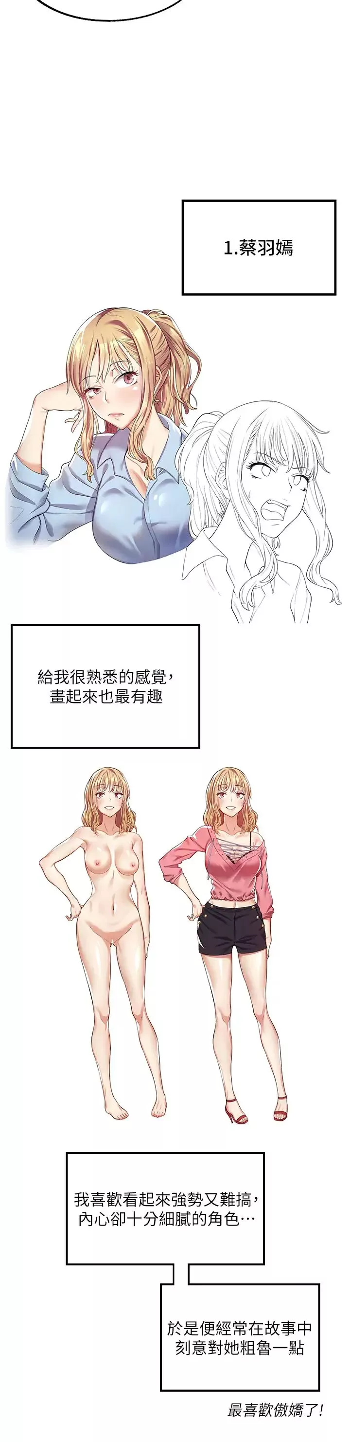 漫畫店工讀生第60話最終話-漫畫店工讀生