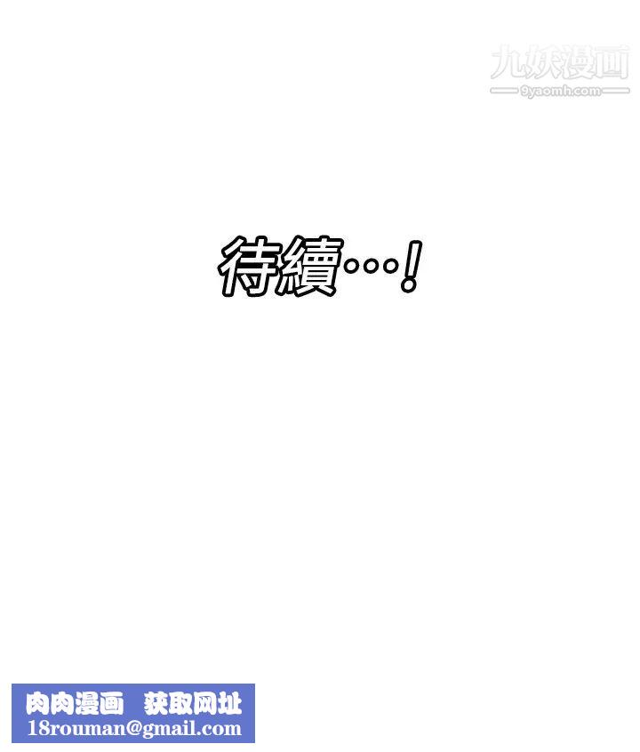 异世界催眠王第19话-在老公面前高潮!!