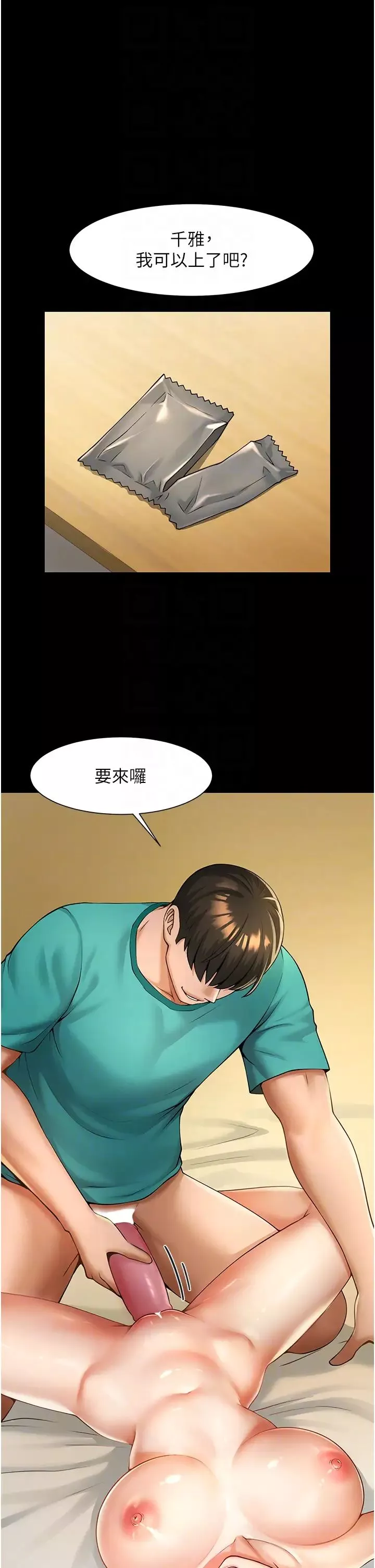 炸裂吧!巨棒第7話-擊出處女砲全壘打!