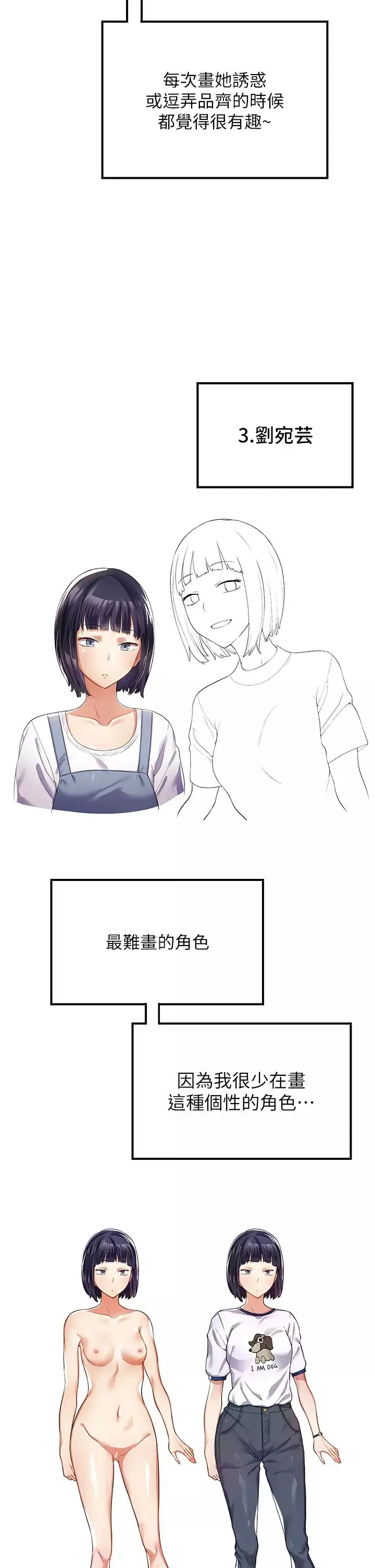 漫畫店工讀生第60話最終話-漫畫店工讀生