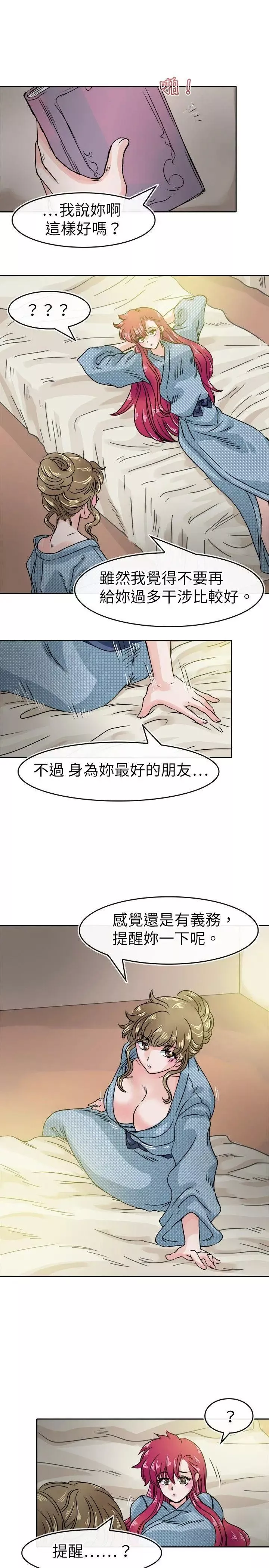 教練教教我第32話