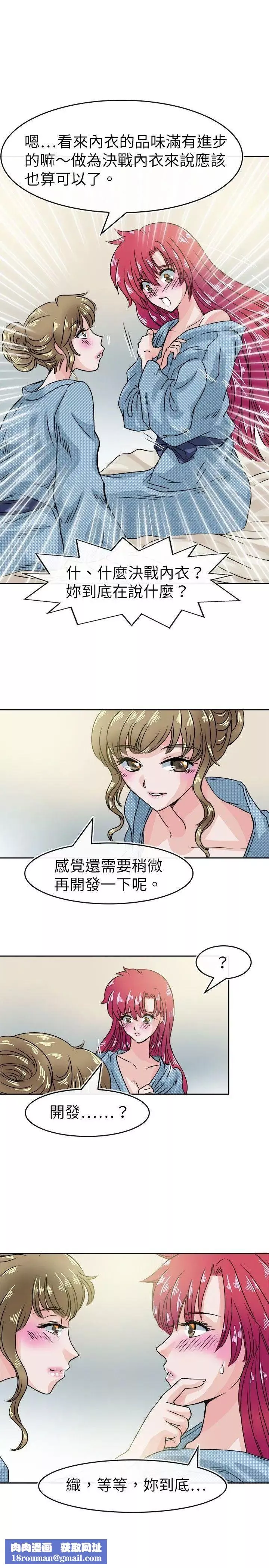 教練教教我第32話