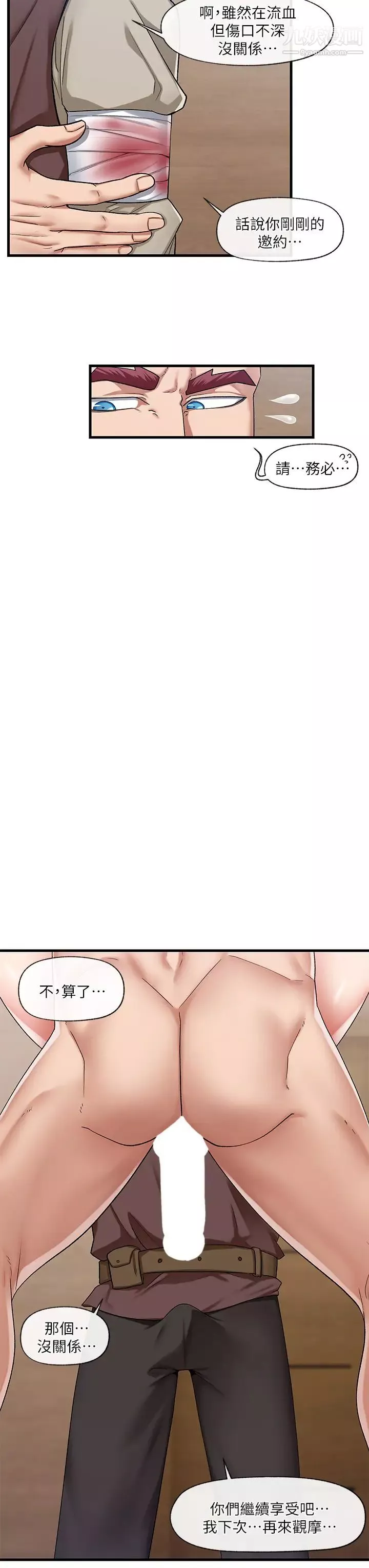 異世界催眠王第20話-準備開吃母女丼!