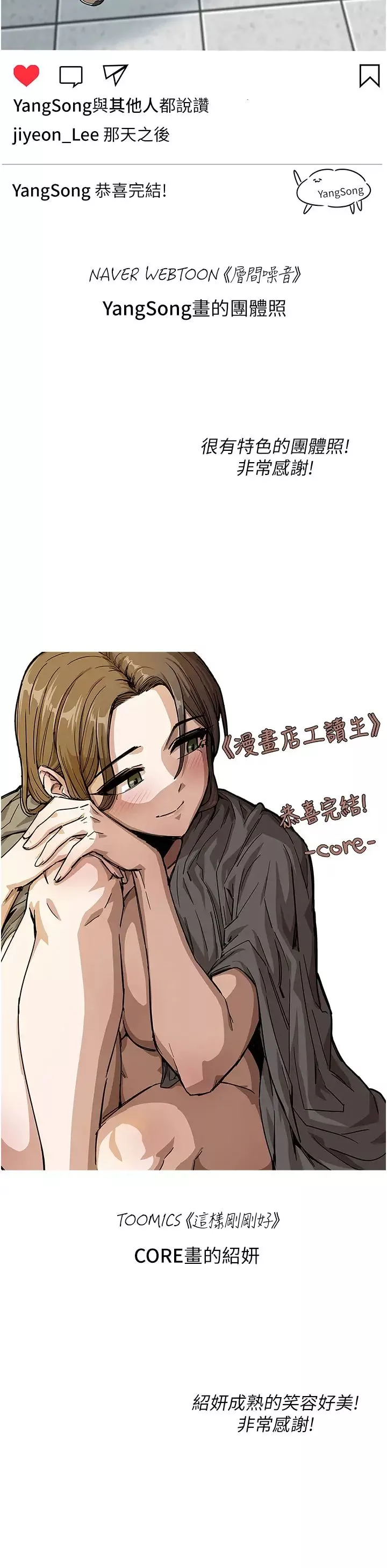 漫畫店工讀生第60話最終話-漫畫店工讀生