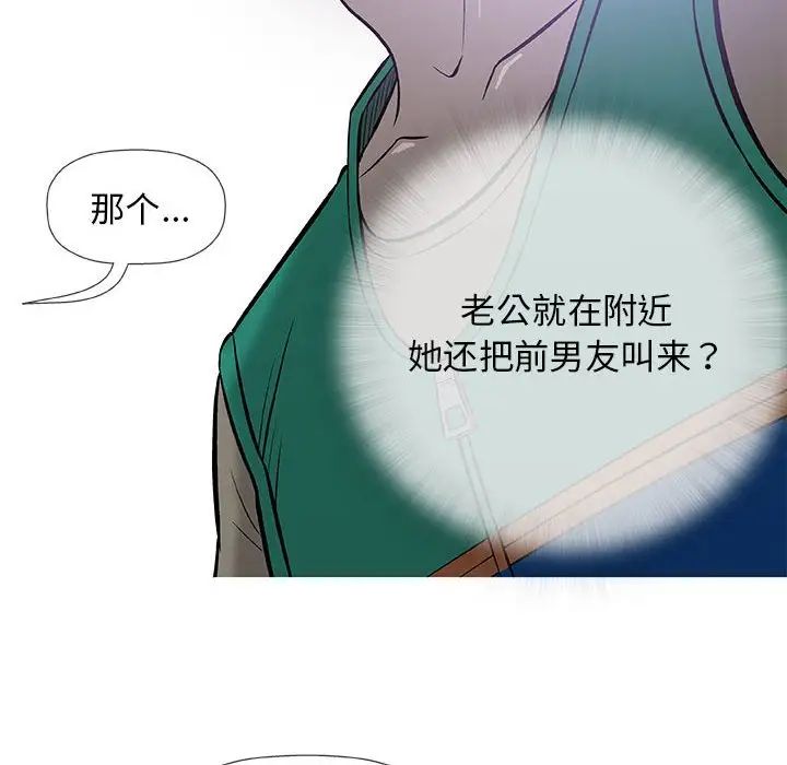 奇趣新人第33话