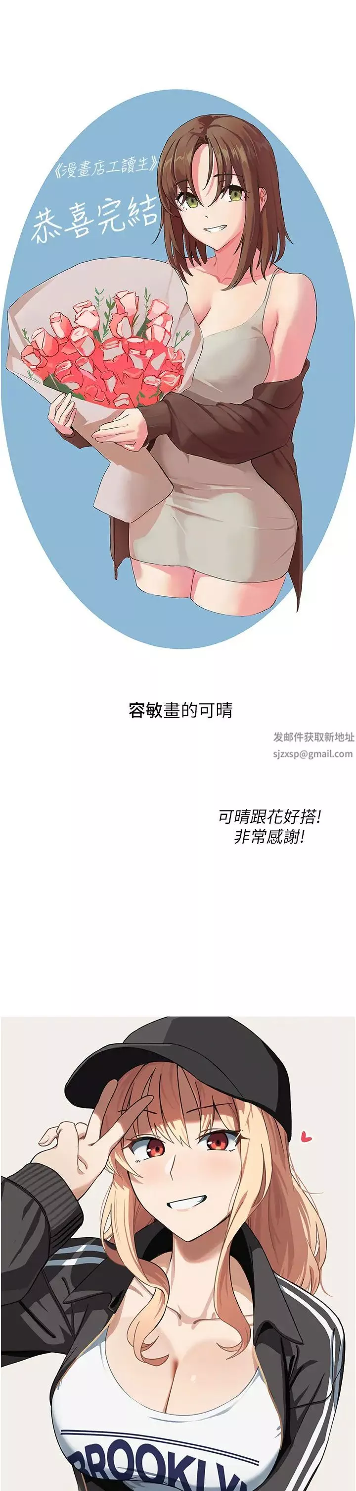 漫畫店工讀生第60話最終話-漫畫店工讀生