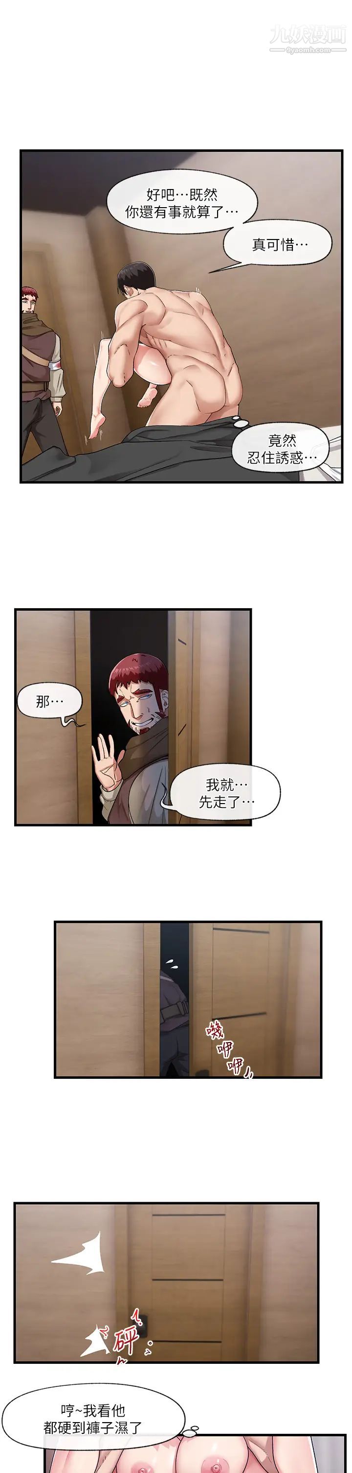 异世界催眠王第20话-准备开吃母女丼!