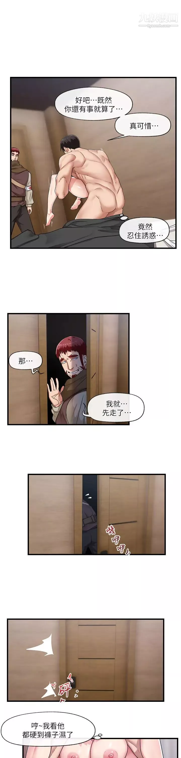 異世界催眠王第20話-準備開吃母女丼!