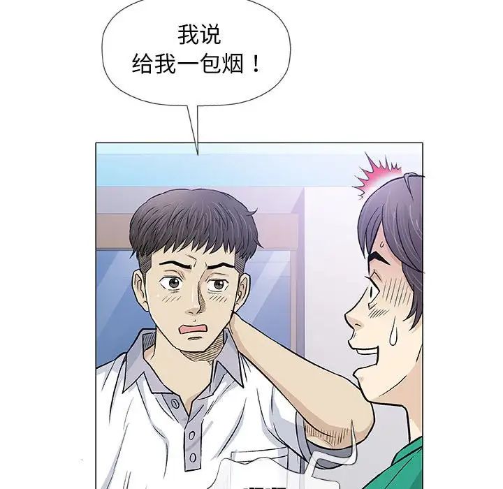 奇趣新人第33话