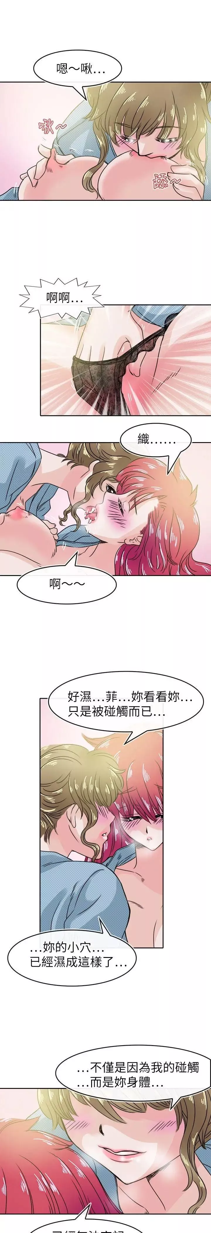 教練教教我第32話
