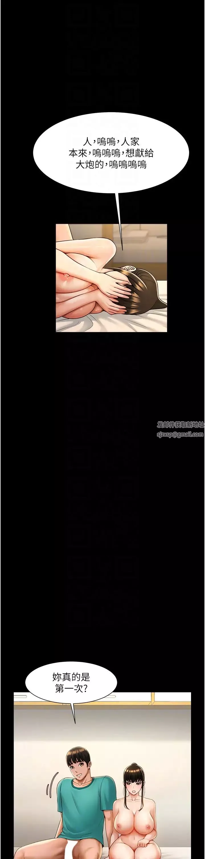 炸裂吧!巨棒第7話-擊出處女砲全壘打!