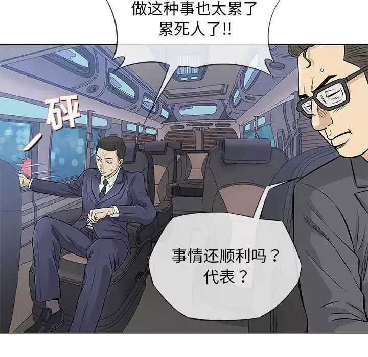 奇趣新人第33話