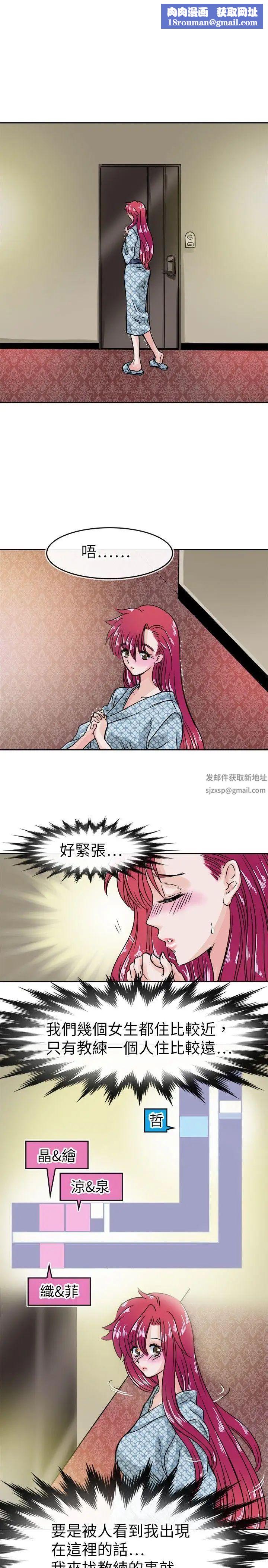 教練教教我第33話