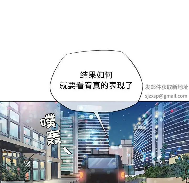 奇趣新人第33話