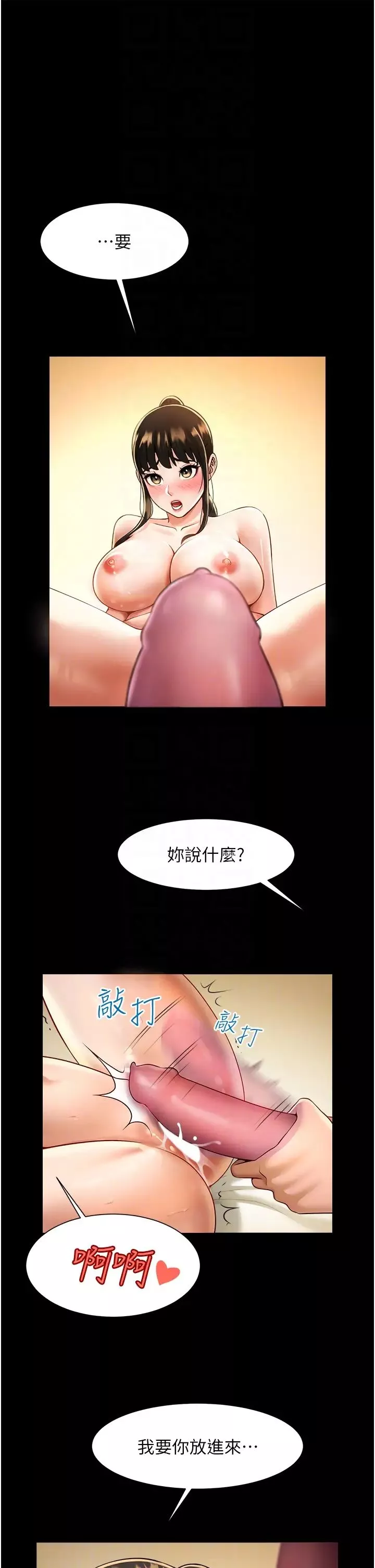 炸裂吧!巨棒第7話-擊出處女砲全壘打!