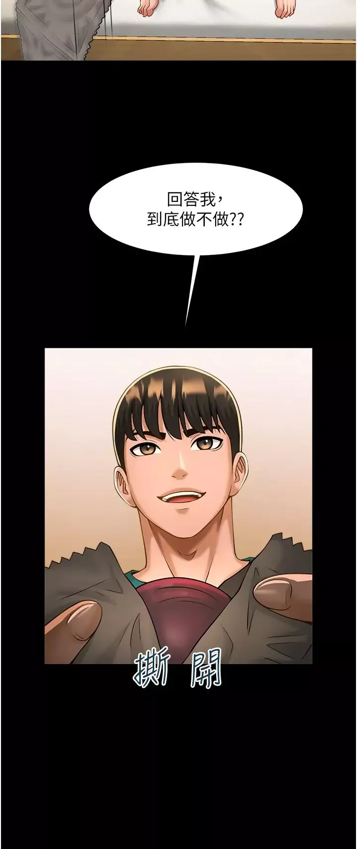 炸裂吧!巨棒第7話-擊出處女砲全壘打!