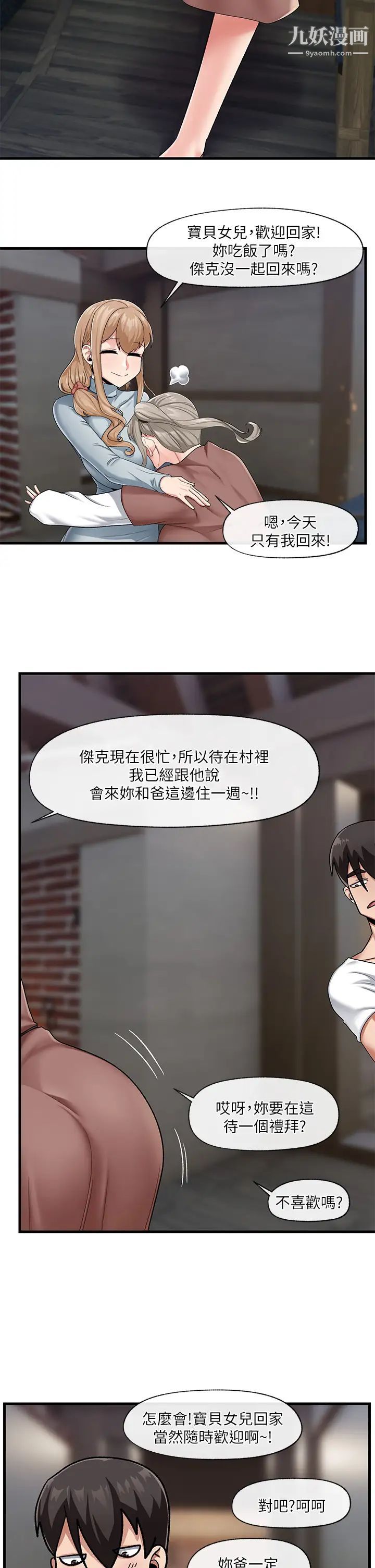异世界催眠王第20话-准备开吃母女丼!