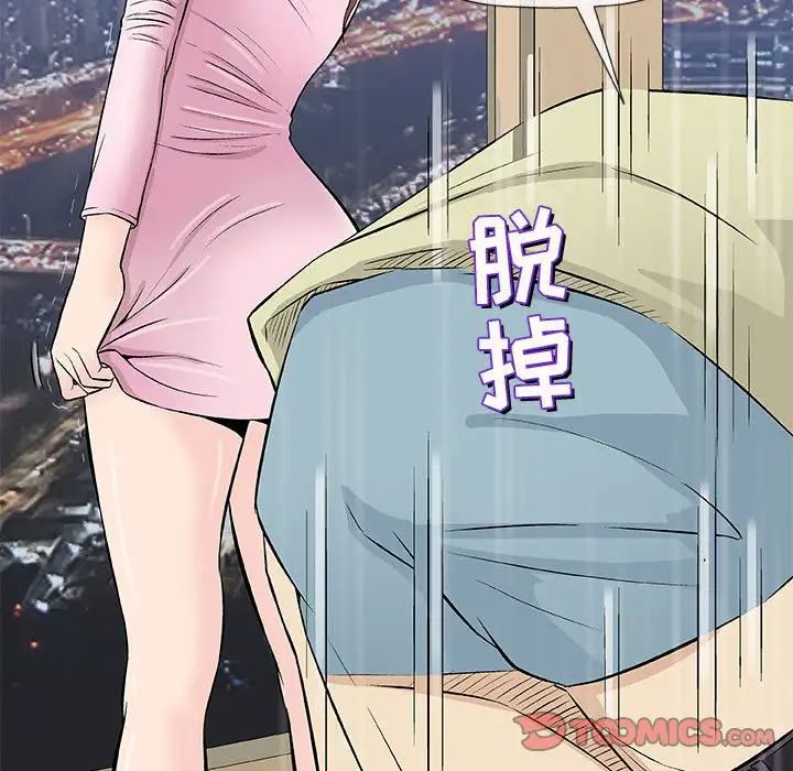 奇趣新人第33話
