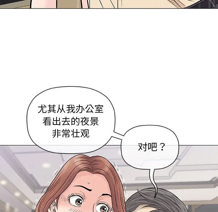 奇趣新人第33話