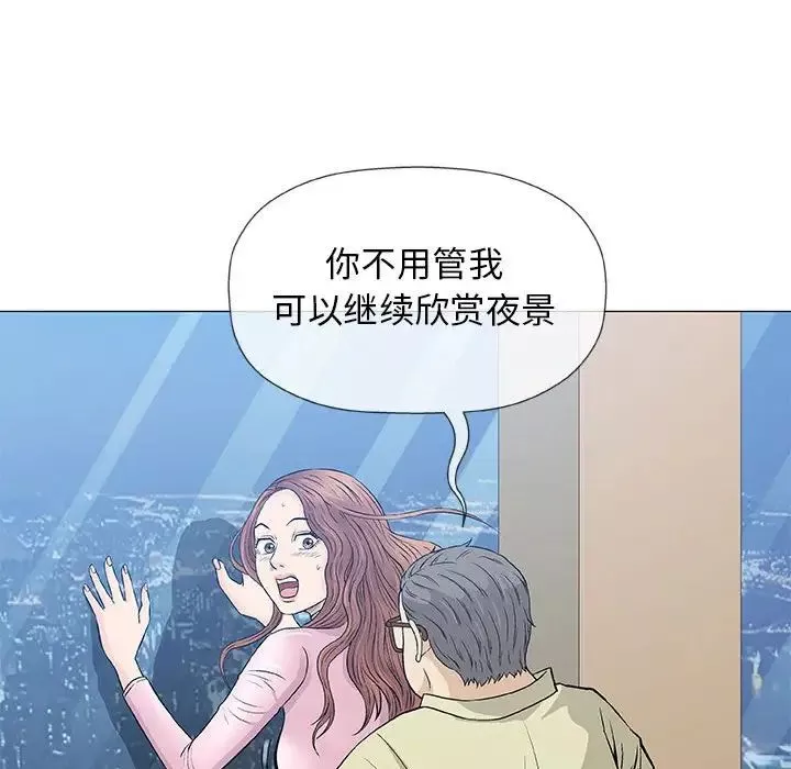 奇趣新人第33話