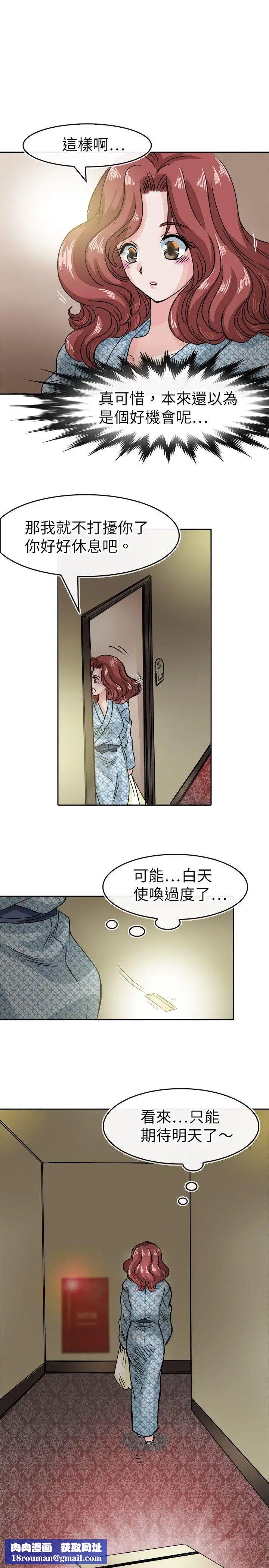 教練教教我第33話