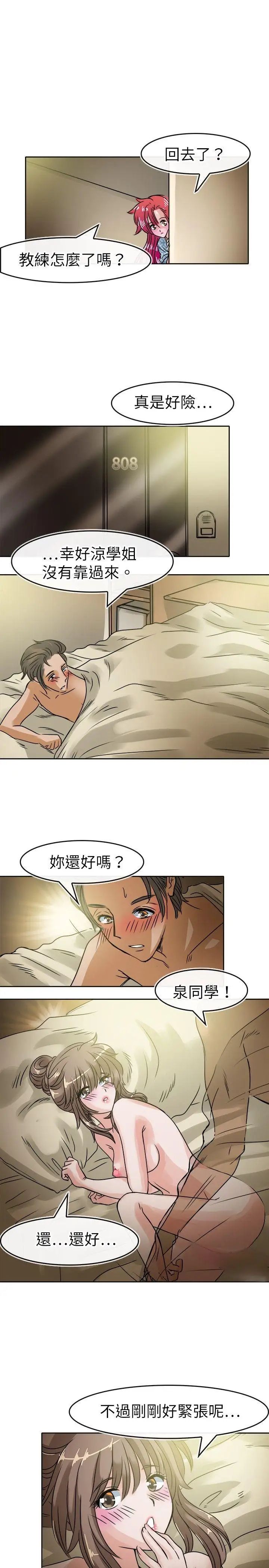 教練教教我第33話