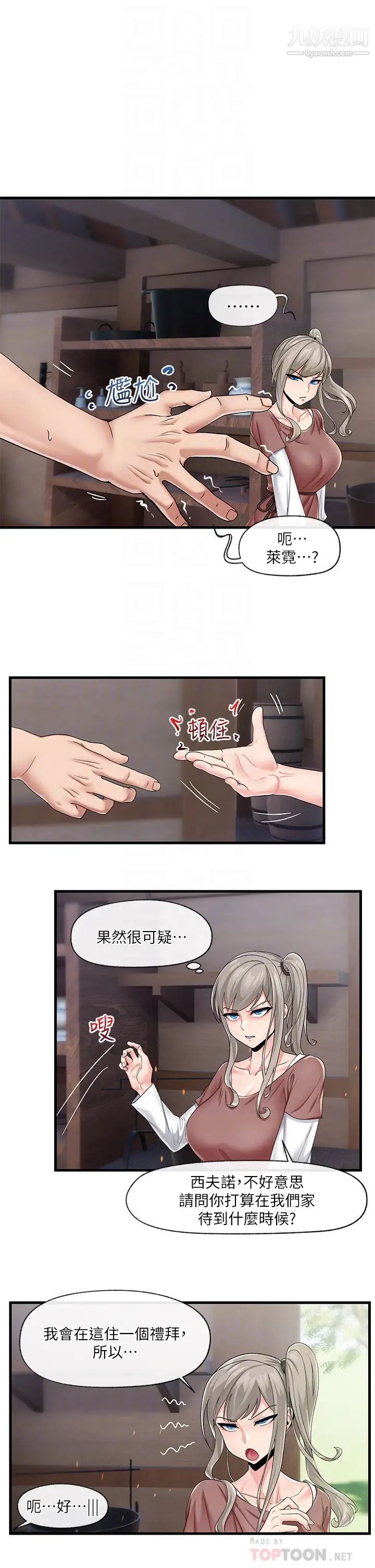 异世界催眠王第21话-来跟我的老二道歉吧